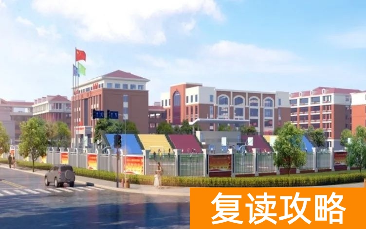 长沙市平高松雅湖高级中学复读部2024招生简章