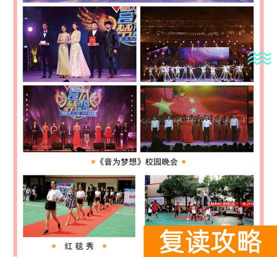 长沙微力量艺术培训学校学费(微力量2019—2020年传媒类招生简章)