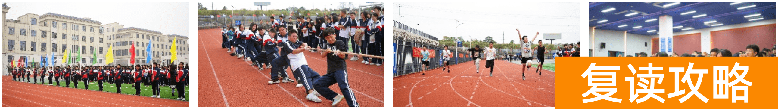 湘军高中学费大概多少（长沙湘军高级中学招生简章）