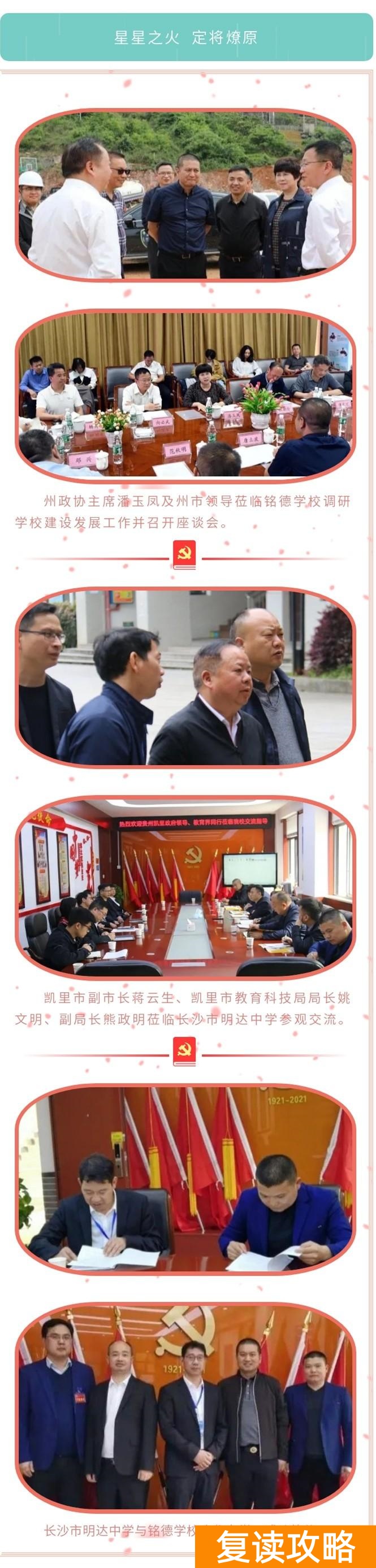 凯里铭德高级中学复读学费（）凯里市铭德高中毕业生补习学校2022届高考补习招生简章