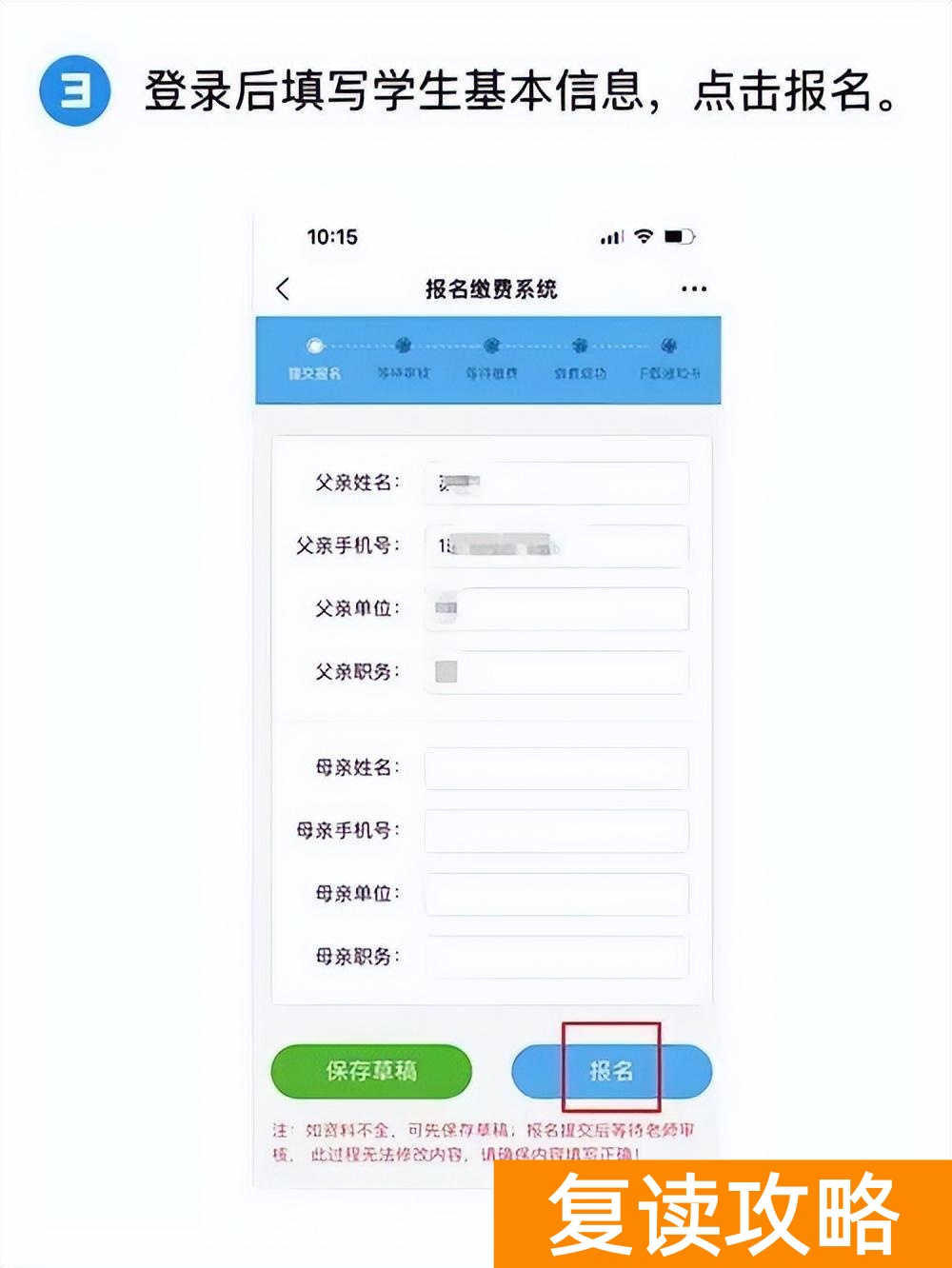 复读高三的学校（衡水志臻中学高三复读招生）