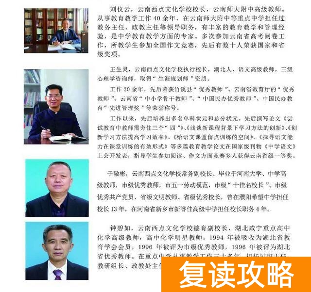 昆明西点高考复读学校(云南西点文化学校2021届全日制高考补习招生简章来)