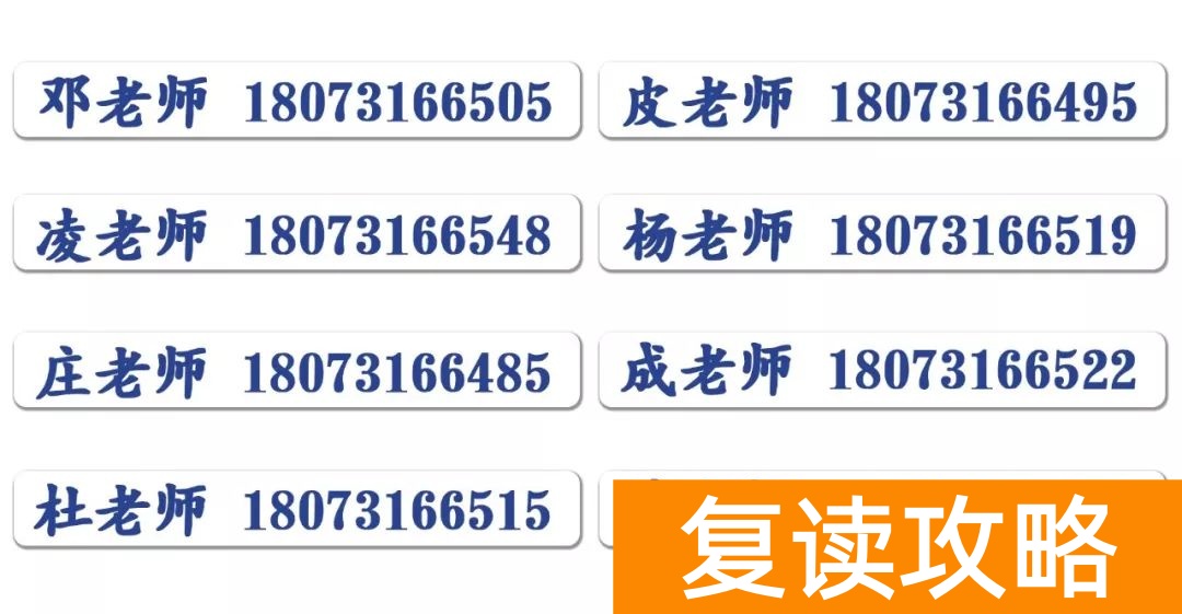文郡洋沙湖中学复读收费标准（长郡教育集团文郡洋沙湖中学复读部招生要求）