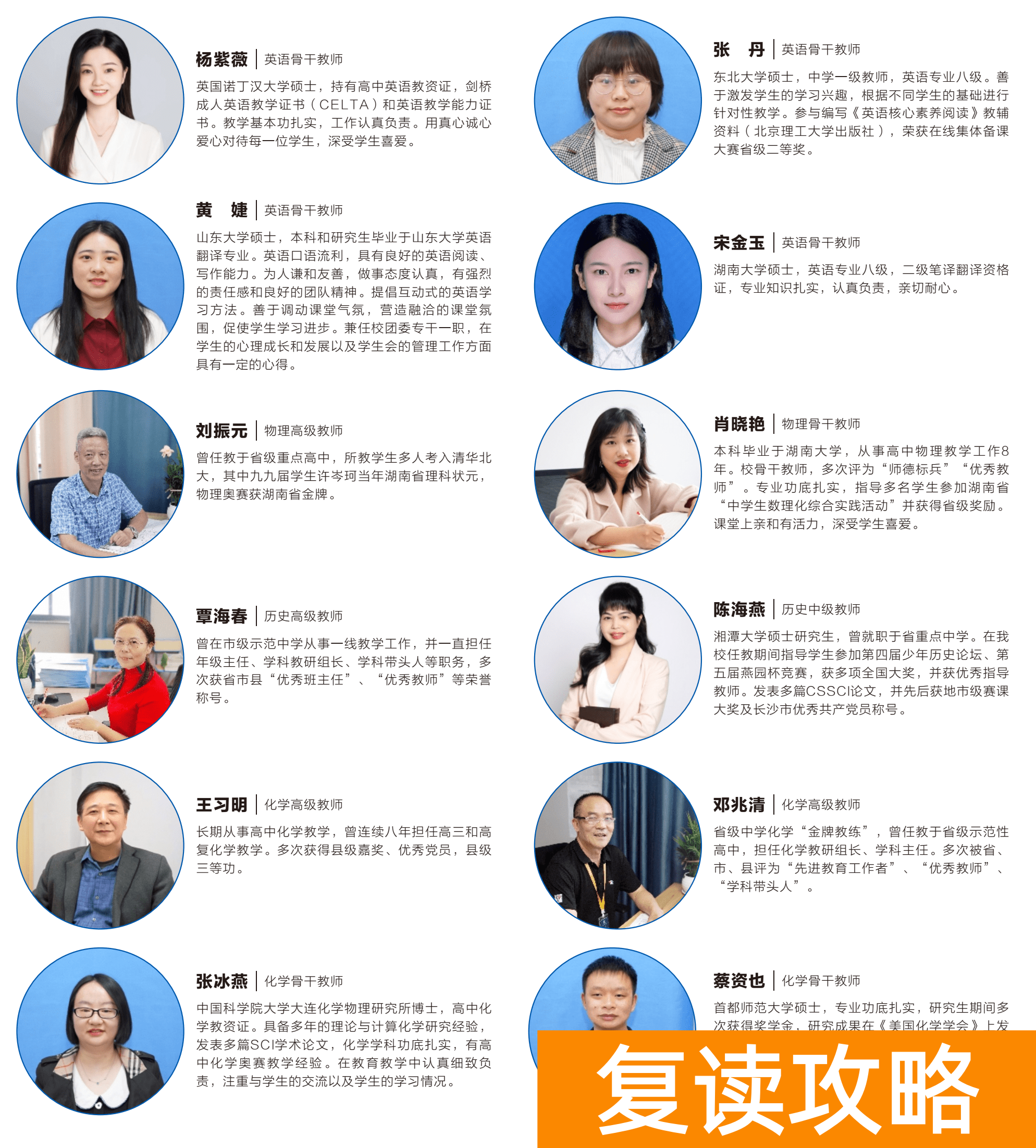 湘军高中学费大概多少（长沙湘军高级中学招生简章）