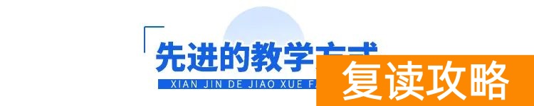 明达复读学校2021复读(明达复读学校招生简章)