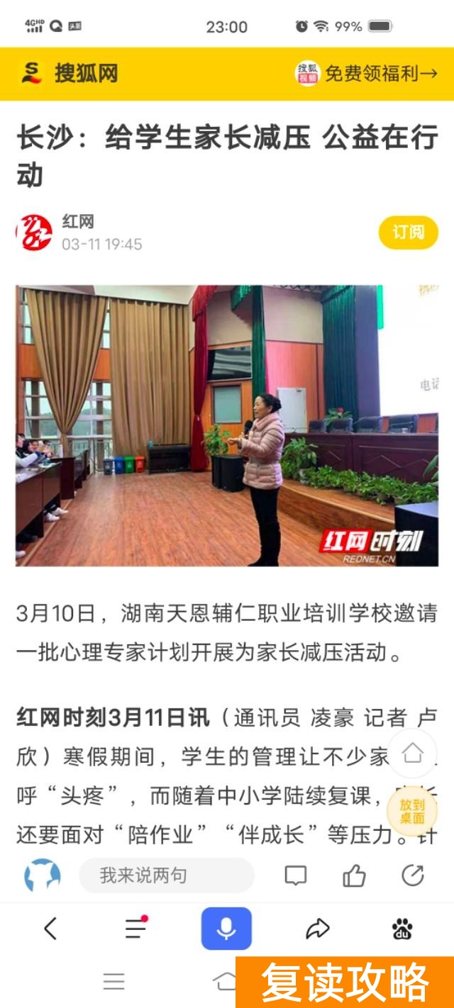 长沙辅仁复读学校招生电话（湖南天恩辅仁职业培训学校湖南天恩辅仁职业培训学校）