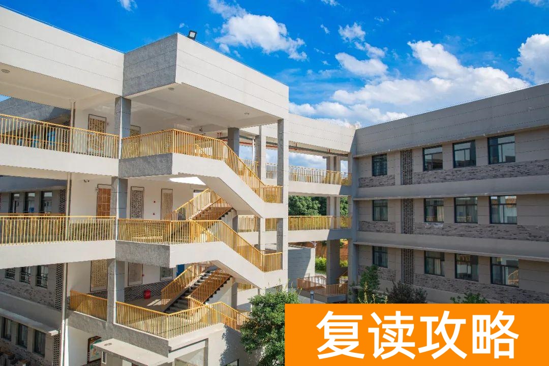 明达复读学校2021复读(明达复读学校招生简章)