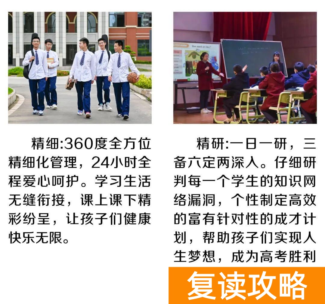 高三复读最好的学校（北外东坡招生简章）