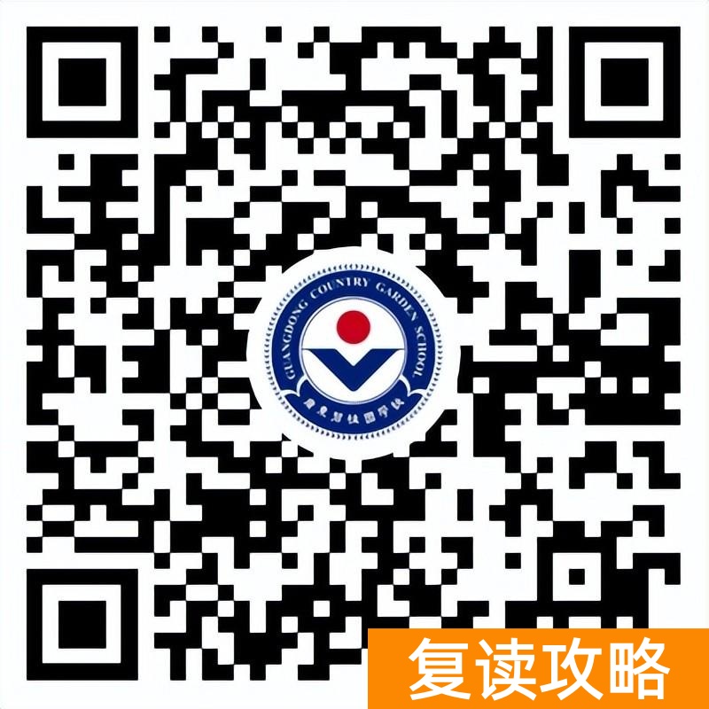 广东最好的复读学校(2023届广东碧桂园学校高三复读生招生公告)