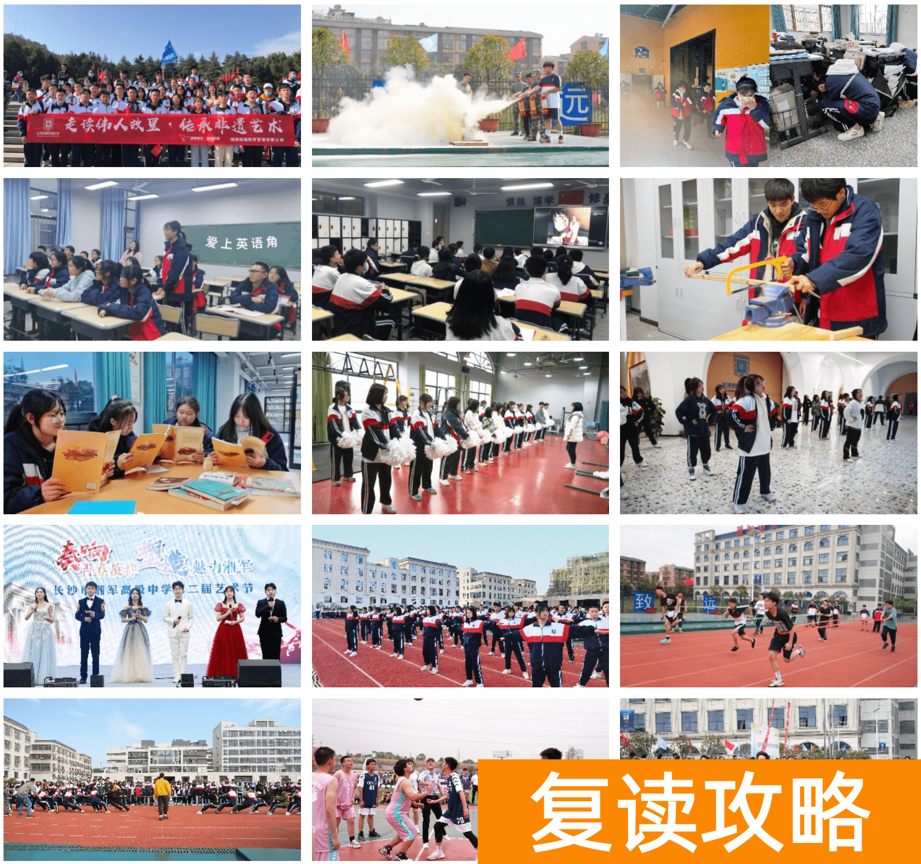 湘军高中学费大概多少（长沙湘军高级中学招生简章）