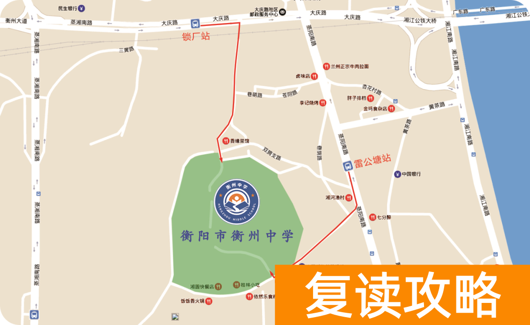 湖南复读学校学费一般标准（衡阳市衡州高级中学2022年复读中心）