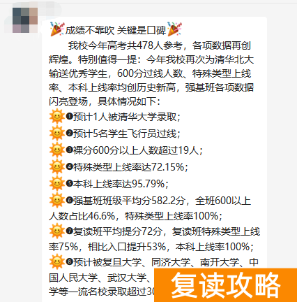 长沙同升湖中学怎么样（你身边朋友圈的民办学校能出几个清北）