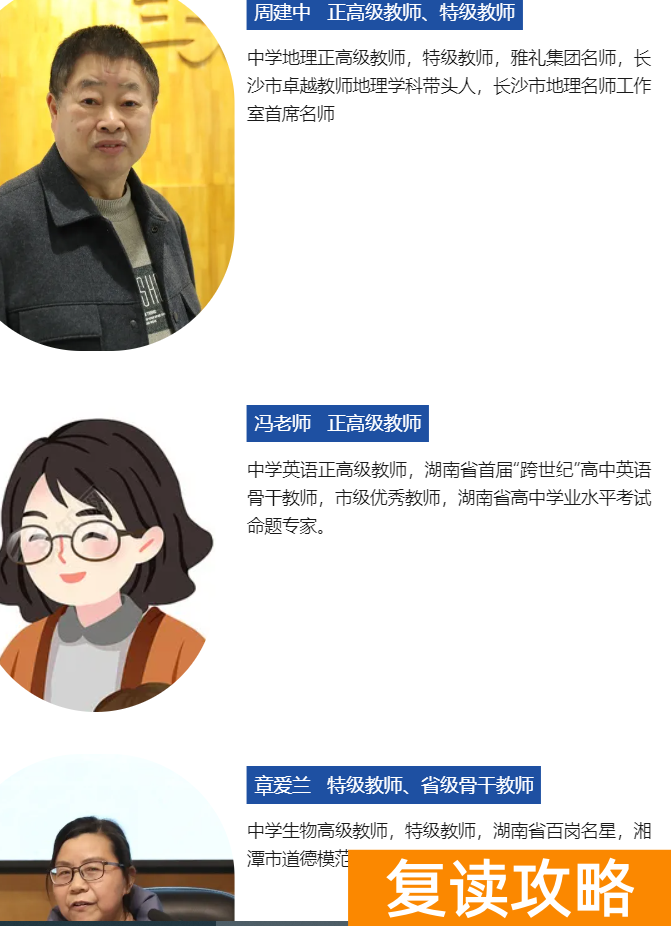 长沙怡海学校复读部师资力量怎么样