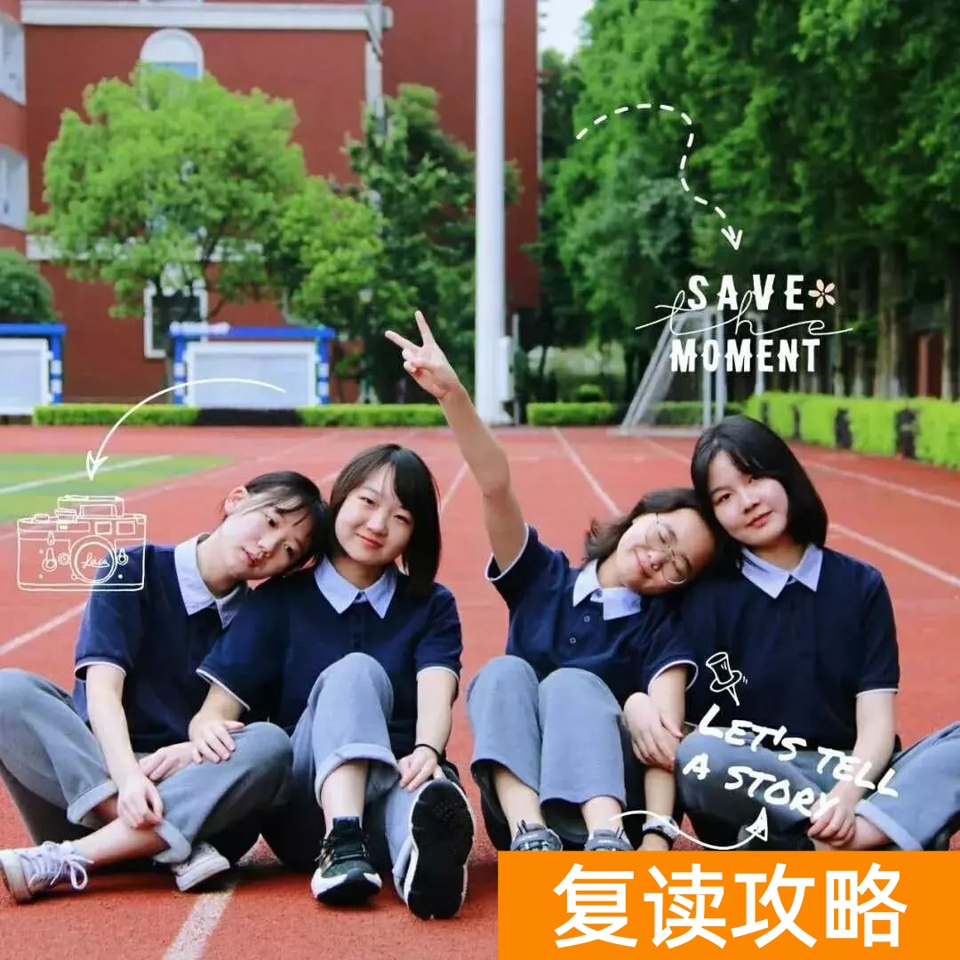 长沙师二附中复读学校（长沙师二附中复读学校怎样）