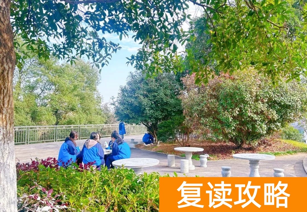 ​ 长沙市金海谷郡高级中学复读学校有哪些优势