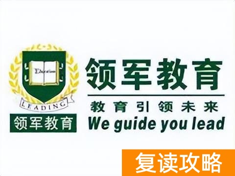 高三复读机构（西安复读机构排名）