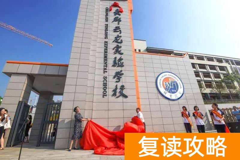 长沙较好的复读学校（长沙复读学校在株洲办学情况）