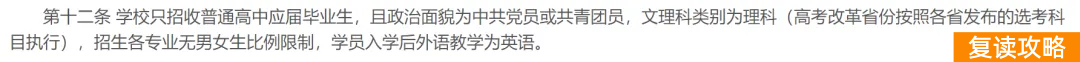 2025年将全面取消高考复读？