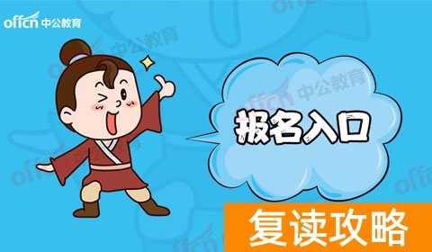 2023年报名入口官网(山东省2023年普通高等学校招生考试报名工作的通知)
