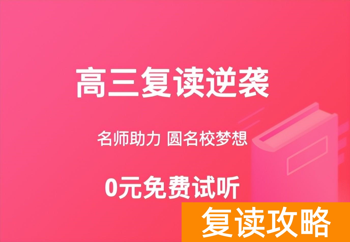 大一新生退学复读的最迟时间（被大学录取了还能回来复读吗？）