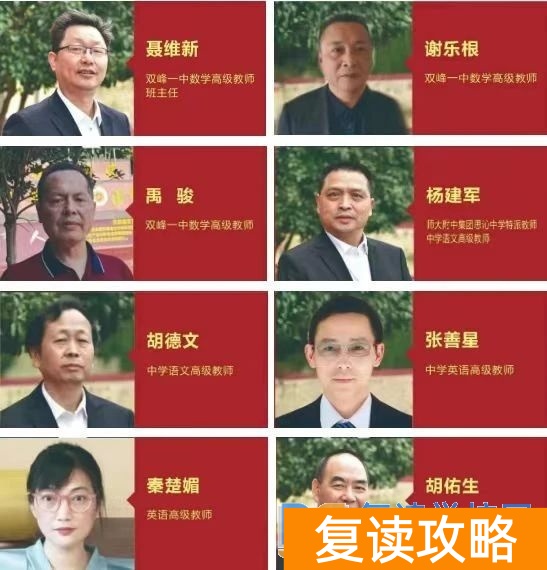 娄底文正高中复读部名师团队(部分)