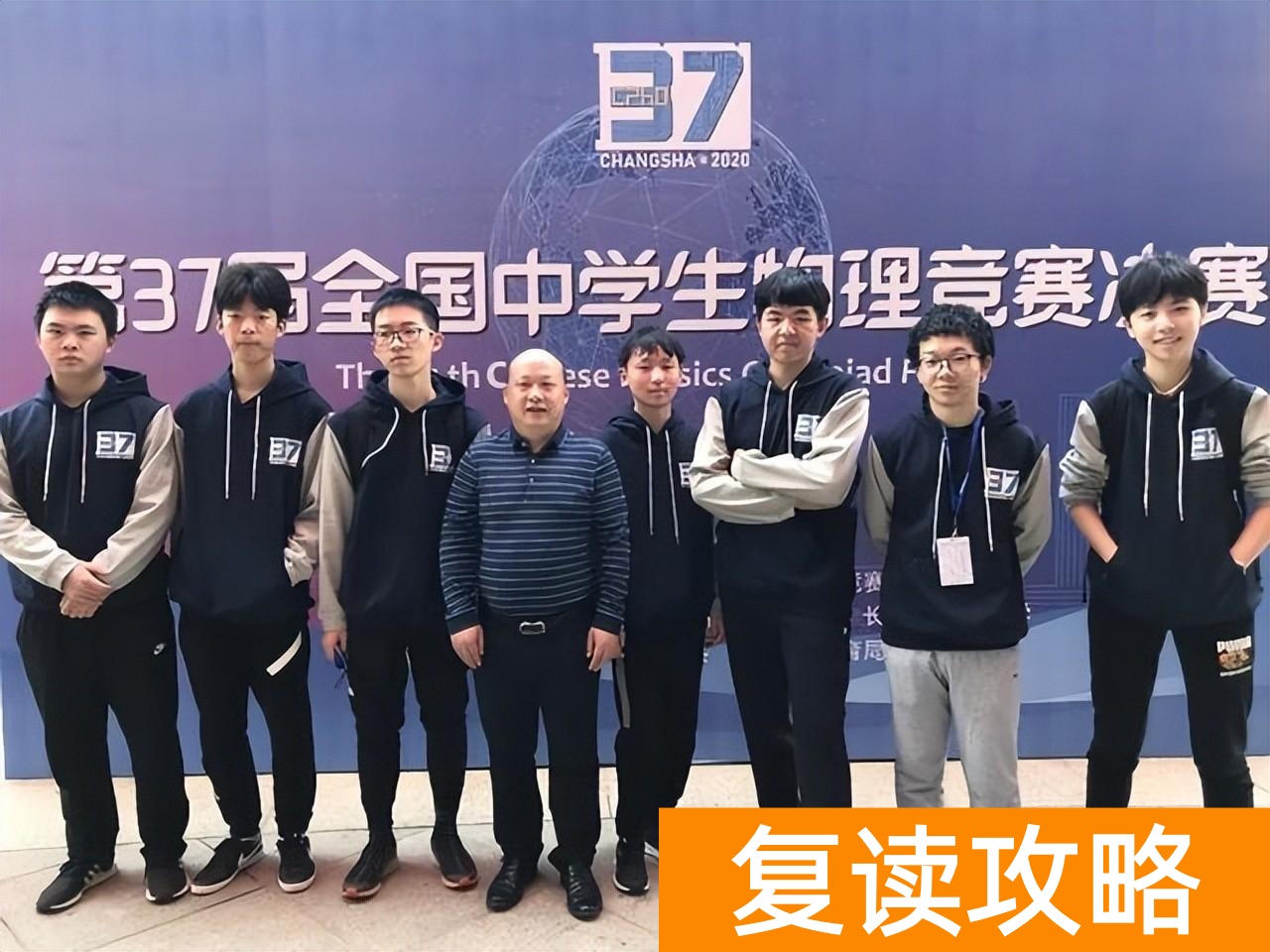 湖南省重点高中排名（能上湖南这五所高中的，都是学霸）