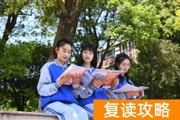 长沙思沁高级中学2025年高考复读招生简章