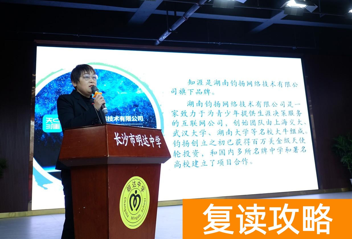 长沙明达复读学校是民办还是公办