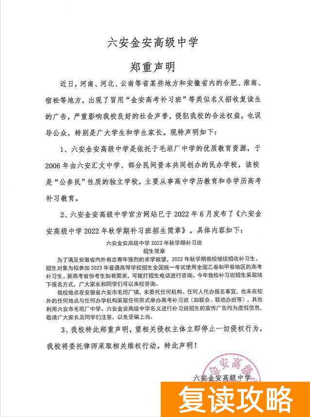 高三复读一年要多少学费甘肃（复读要做好哪些准备？）