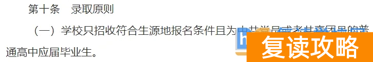 2025年将全面取消高考复读？