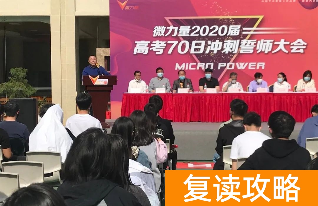 长沙微力量高考复读总部（长沙微力量中学简介）