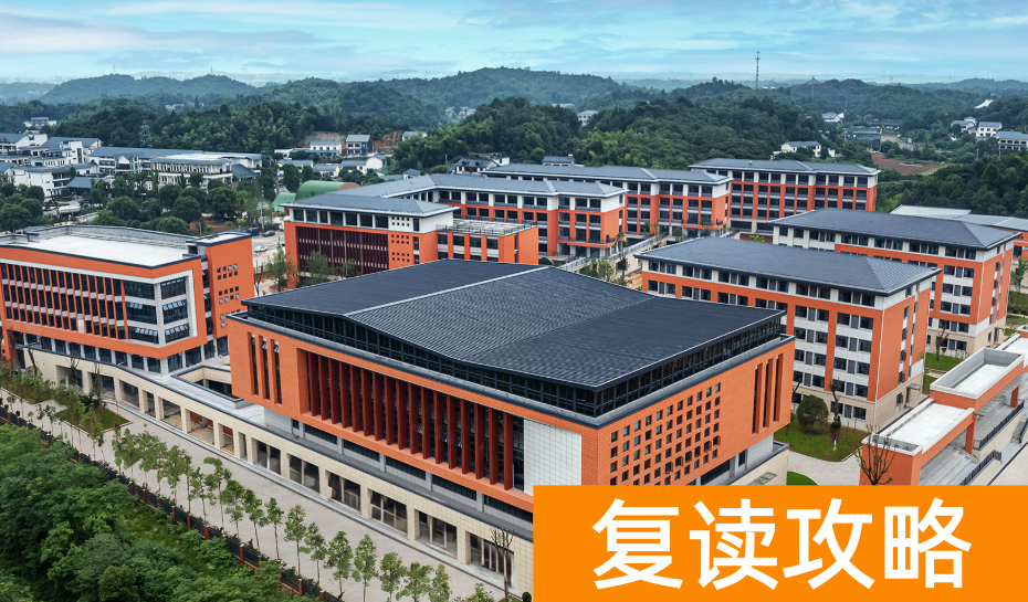 盘点长沙复读学校的优缺点：选择适合你的复读学校