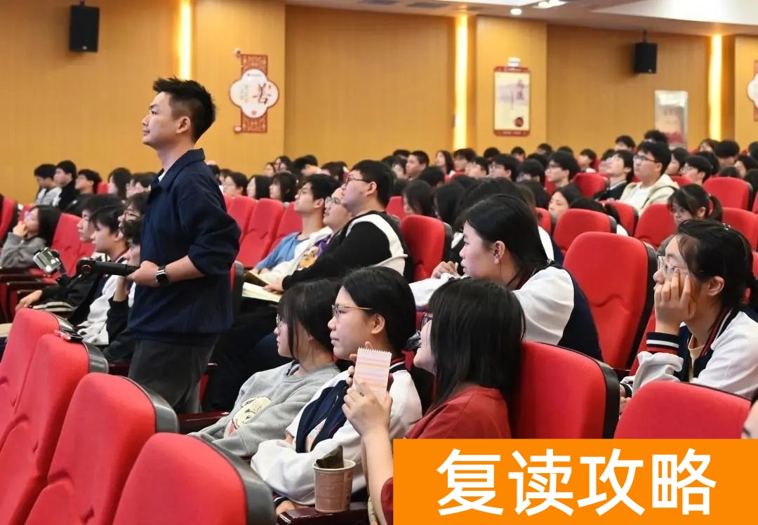 长沙市耀华中学高复部第六次月考总结暨表彰大会圆满举行