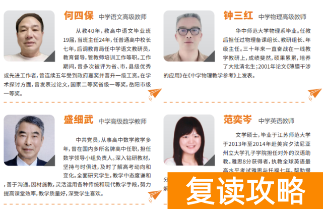 2023芙蓉高级中学复读招生简章 芙蓉高级中学复读怎么样