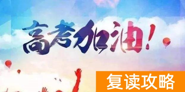 长沙复读最好的学校（各种分类你最适合哪个呢?)