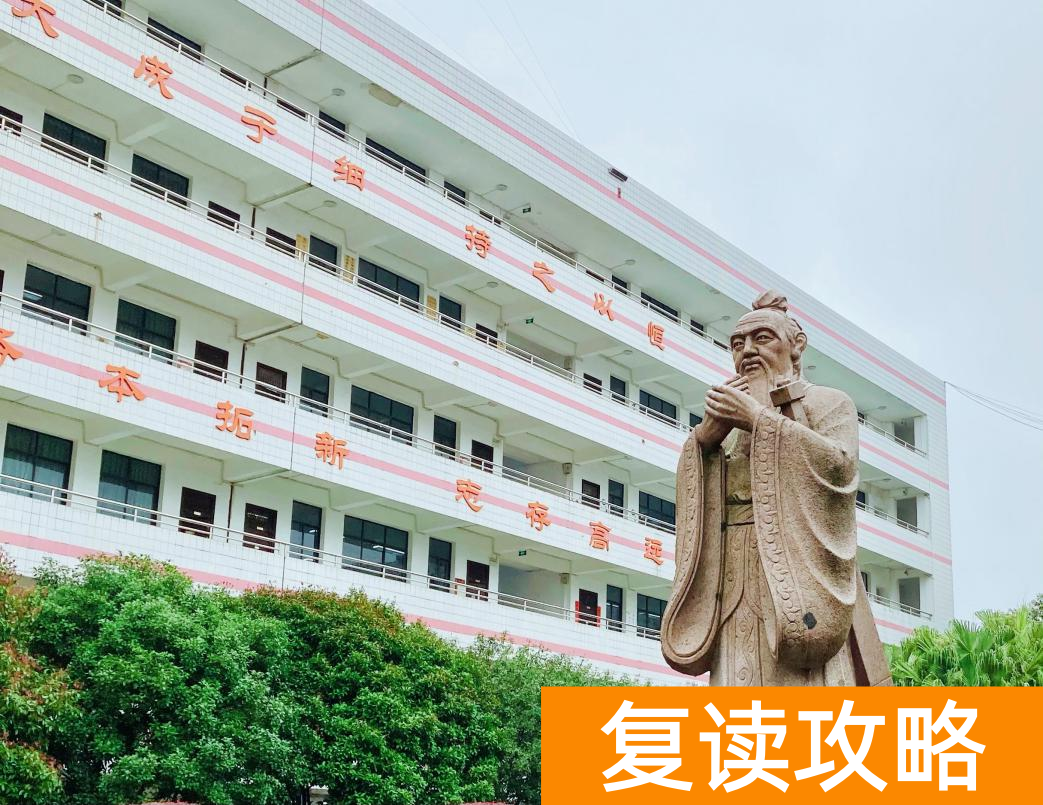 湖南复读学校学费一般标准（衡阳市衡州高级中学2022年复读中心）