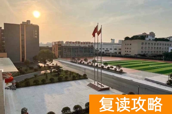 2025长沙高考复读学校有哪些？那些值得推荐