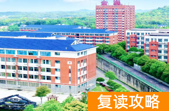 2025长沙高考复读学校有哪些？那些值得推荐