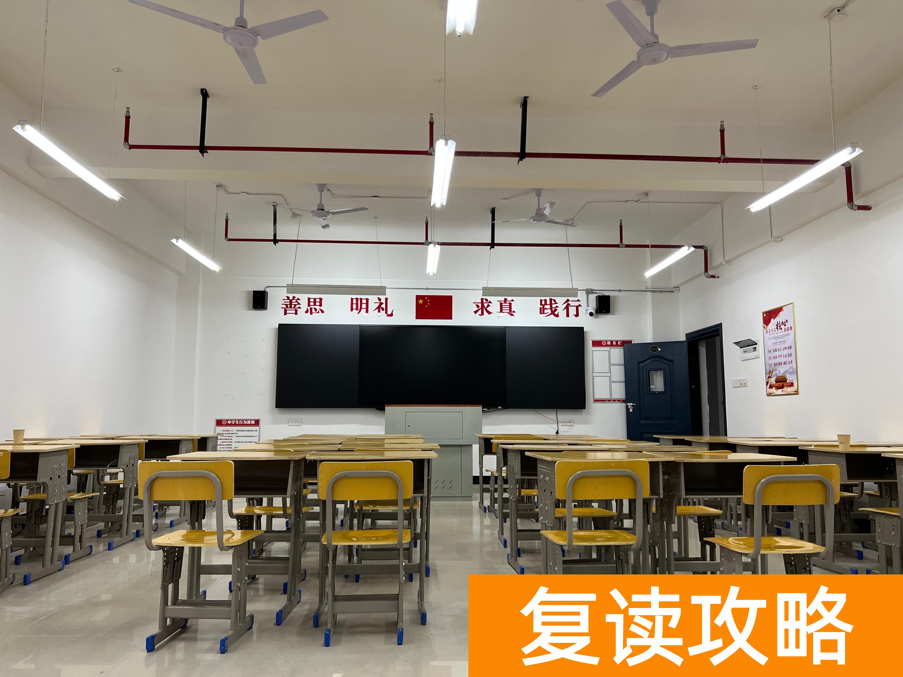 湖南长沙的复读学校（复读指南之注意事项）