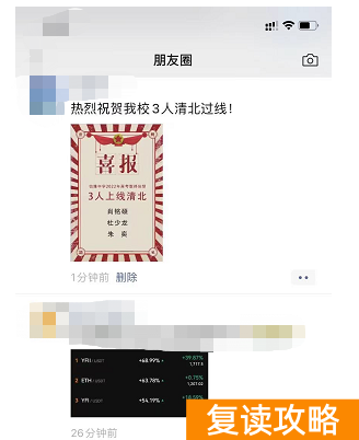 长沙同升湖中学怎么样（你身边朋友圈的民办学校能出几个清北）