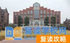 岳阳市郡华高中复读部怎么样？去复读值不值