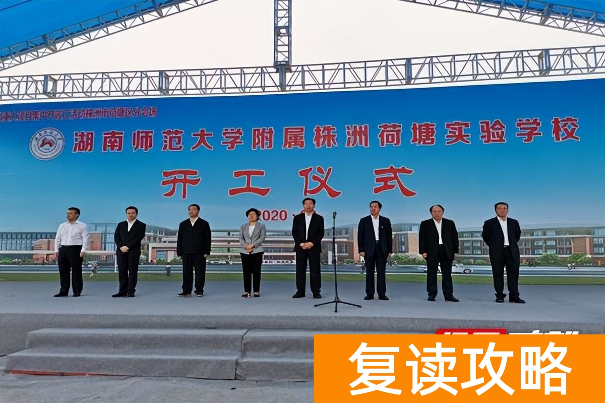 长沙较好的复读学校（长沙复读学校在株洲办学情况）