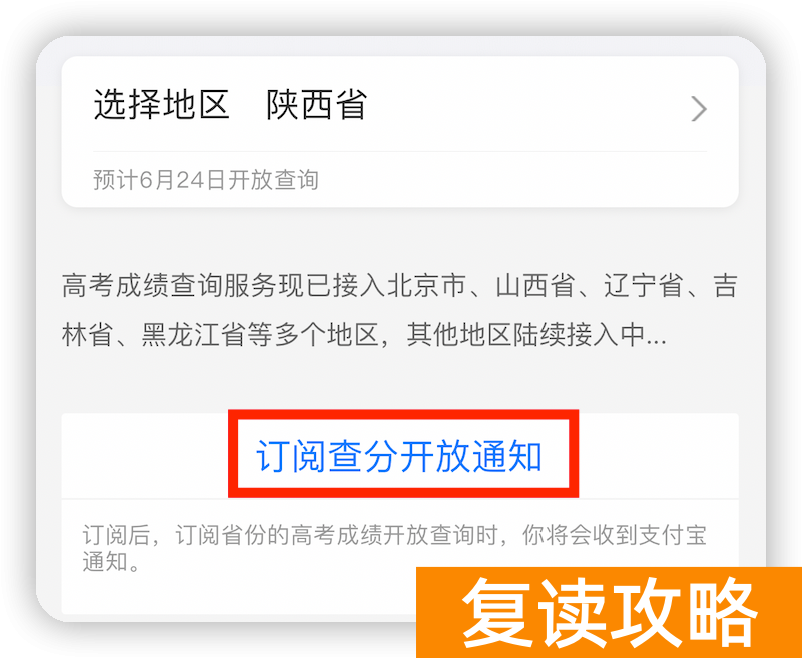 高考复读查分怎么查询的 2023年高考成绩查询入口