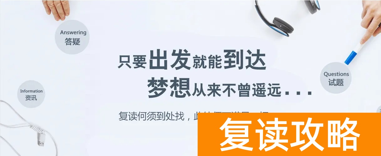 湖南师大二附中复读班怎么样？