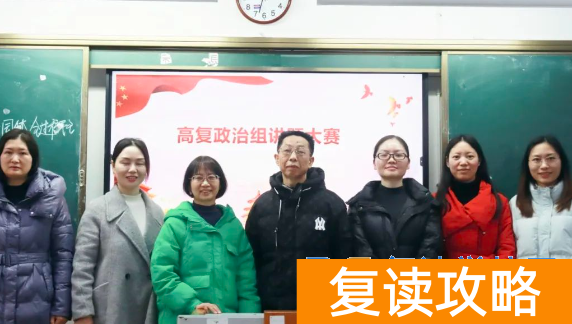 “题”升高分有何妙招？思沁高复讲题大赛为你拨云见日！