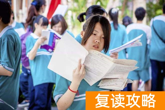 长沙复读学校收费标准（高三复读的费用一万多？）