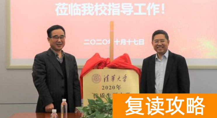 湖南前十名复读学校（湖南这两所学校被清华相中，被视为优质生源地）