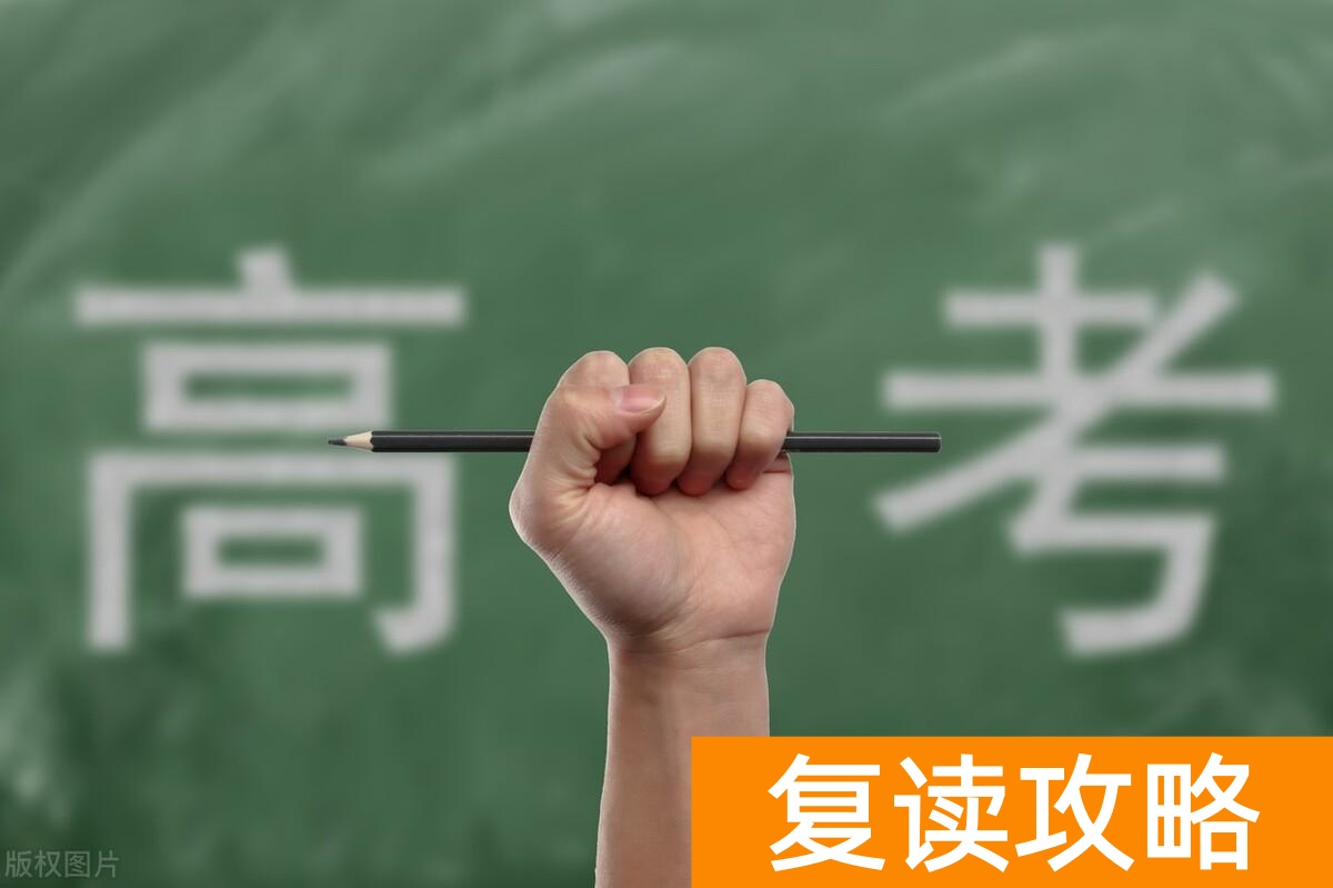 高三复读刷题推荐书有哪些 十本高考必读复习资料