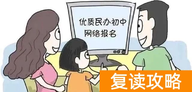 长沙市明达中学复读部学费（延迟开学，学费退不退）