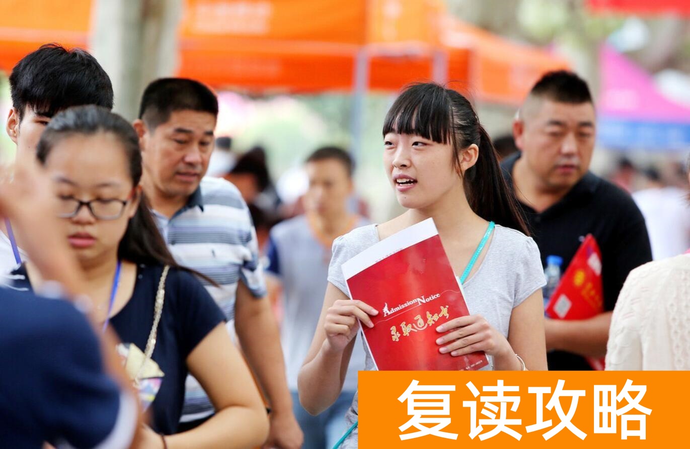 高三复读一年要多少学费（上民办大学还是复读？）